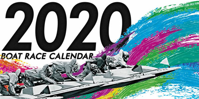 キャッシュレス会員Eメンバー限定で2020年カレンダー選考配布