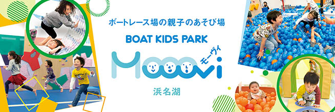 Mooovi浜名湖