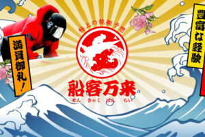 船客万来の競艇予想情報